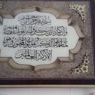 قاب وانیکاد