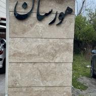 فروش پنتهاوس لوکس هورسان رامسر با روف و تراس اختصاصی و ویوی
