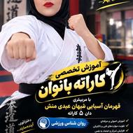 آموزش تخصصی کاراته بانوان، اصفهان