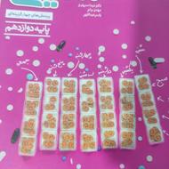 کتاب شیمی دوازدهم خیلی سبز