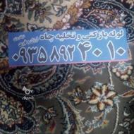 لوله بازکنی تخلیه چاه ورامین پیشوا قرچک خیرآباد گل تپه