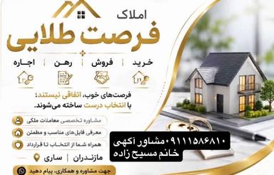 اجاره آپارتمان 90 متر در معلم
