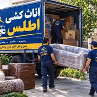 شرکت حمل بار اطلس