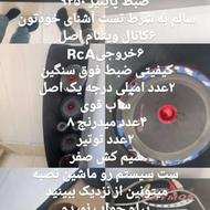 فروش ساب سیتم قوی