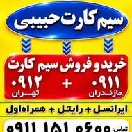 0912-144-0434