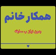 دو پرسنل خانم