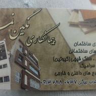 بنایی بازسازی