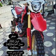 پیشرو زاپاتا250