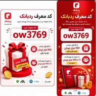 ردبانک ow3769