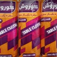 سفره یکبارمصرف به صورت عمده