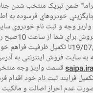فروش حواله چانگان