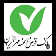 وام مهر ایران 233میلیون 24 ماهه