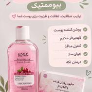 پک سفید و روشن کننده نواحی حساس بدن بیوممتیک
