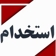 استخدام انباردار