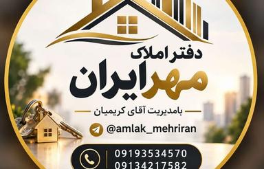 فروش فوری همراه با تخفیف جزئی