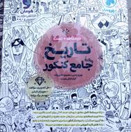 کتاب کنکور انسانی