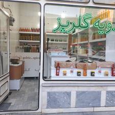 ادویه و چاشنی گلریز