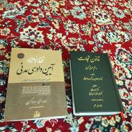کتاب حقوقی مناسب آزمون وکالت