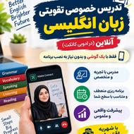 آموزش زبان انگلیسی