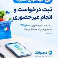 ثبت خود اظهاری اخر کد ملی صفر و یک فقط امروز