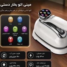 اتو بخار مسافرتی 1200وات مدل ZS_8807D