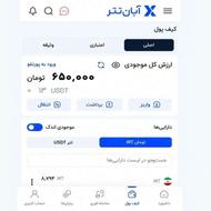 650 هزار تومان راحت همین الان به جیب بزن