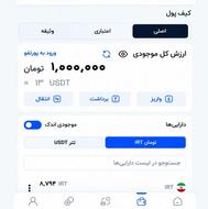 جایزه 1 میلیونی ابان تتر به ازای ثبت نام