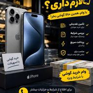 فروش انواع موبایل با چک صیادی dadzx
