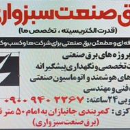 برق صنعتی |طراحی تابلو برق، PLC، ساخت تابلو فلزی و سینی کابل