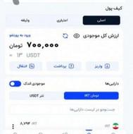 700 هزار تومان پول نقد؛ همین حالا مجانی دریافت کنید