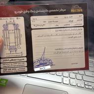 ماشین سرحال سالم