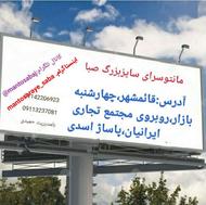 به یک فروشنده خانم باروابط عمومی بالا