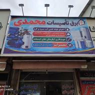 نصب شیرآلات پمپ شوفاژ تصفیه آب لوله کشی