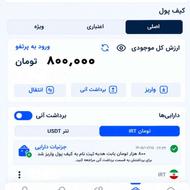 اگه واقعا پول لازم داری بیا 800 تومن مجانی بگیر