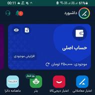از اهرم 350/000 تومان هدیه بگیر و درجا برداشت کن
