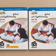 کتابهای جامع زیستشناسی سه پایه نشرالگو