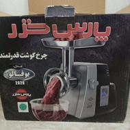 چرخ گوشت پارس خزر مدل بوفالو2020