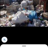 خرید انواع ضایعات،کارتن ،کاغذ ،فلزات