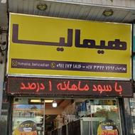جهیزیه 3 ساله
